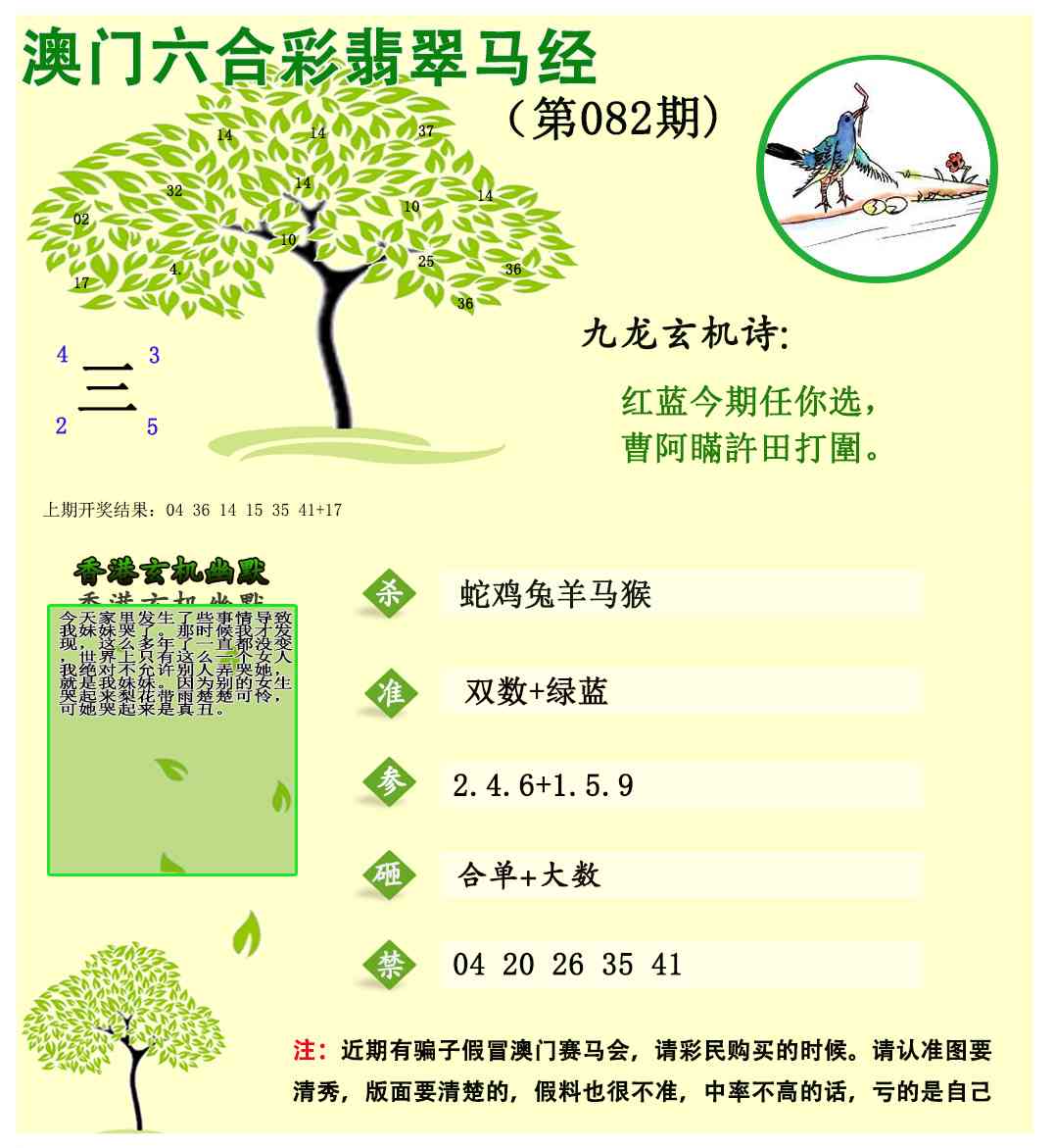 082期翡翠马经[图]