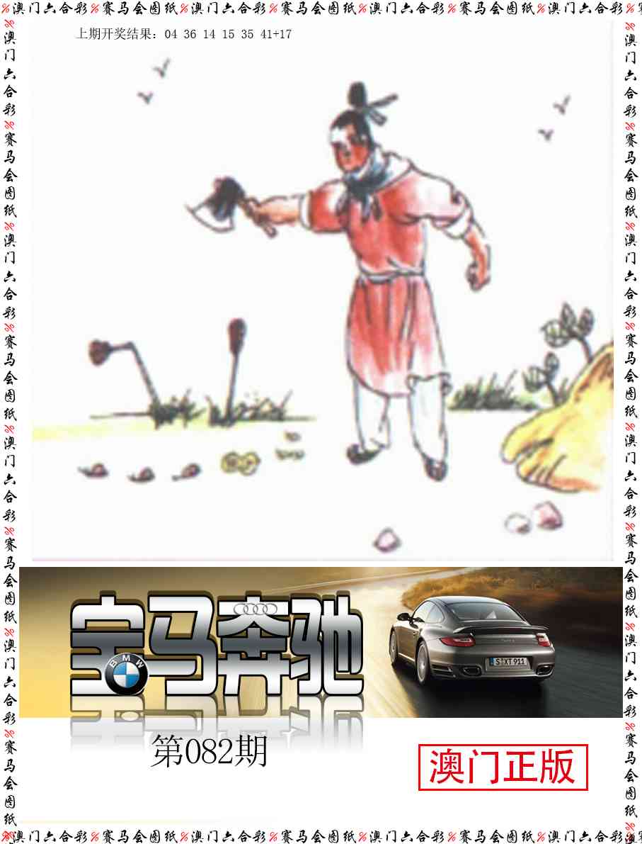 082期宝马奔驰[图]