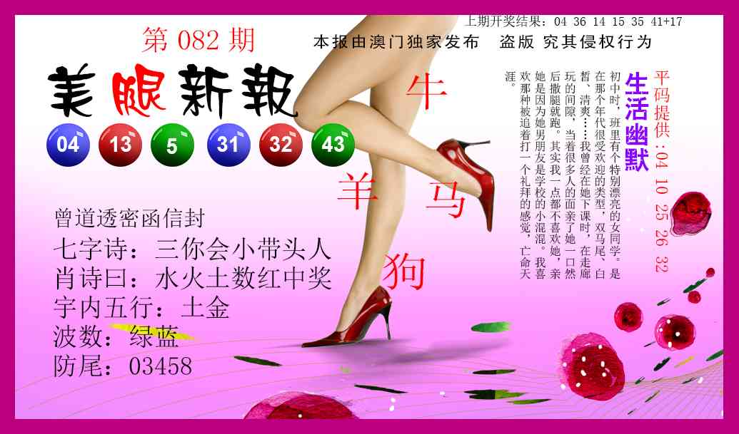 082期美腿新报[图]
